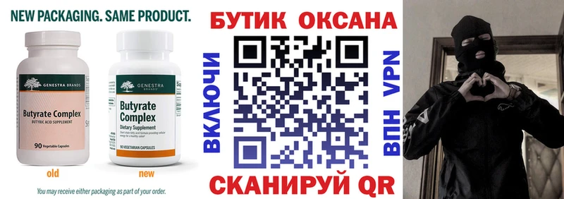 Купить  Новоаннинский  Бутират BDO 33% 