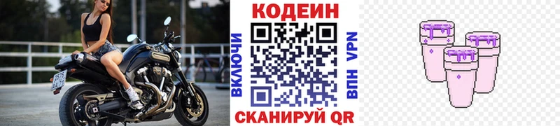 Codein напиток Lean (лин)  Купить  Новоаннинский 