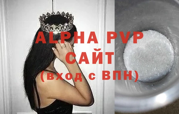альфа пвп Гусь-Хрустальный