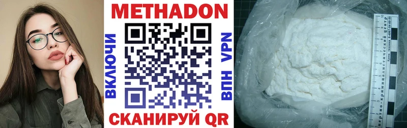 Купить  Новоаннинский  МЕТАДОН кристалл 